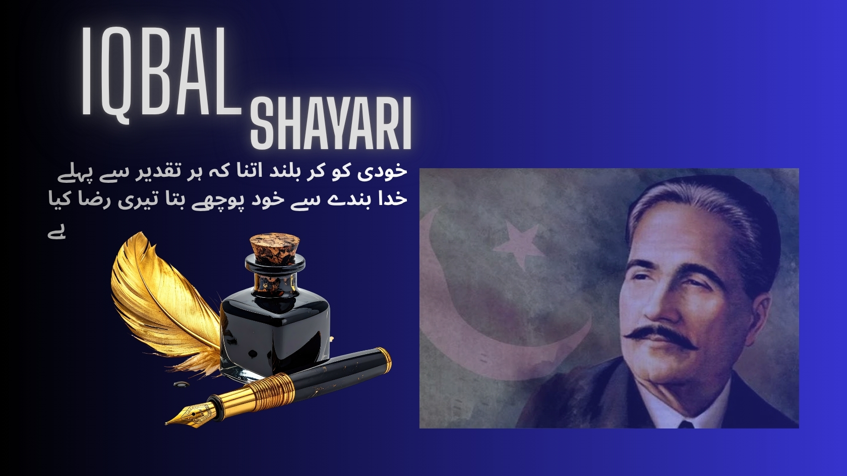 Shayari of Allama Iqbal — IqbalzShayari