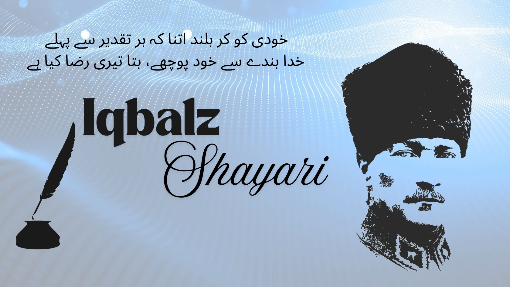 Allama Iqbal – A Voice That Still Awakens Hearts